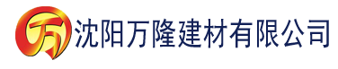 沈阳www.草莓视频在线建材有限公司_沈阳轻质石膏厂家抹灰_沈阳石膏自流平生产厂家_沈阳砌筑砂浆厂家